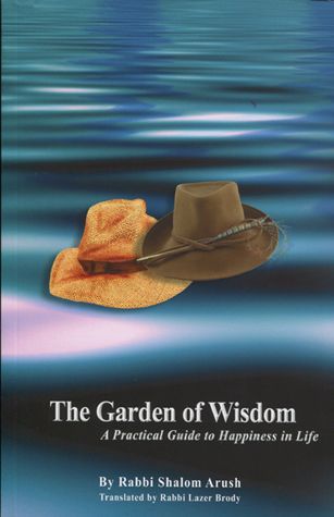The Garden of Wisdom — cover | Judaica Square Lakewood