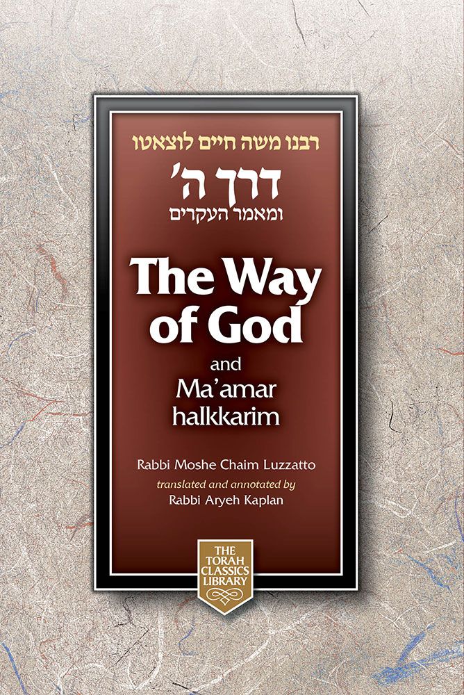 Way of G-D/Derech Hashem (hc) (F/S)
