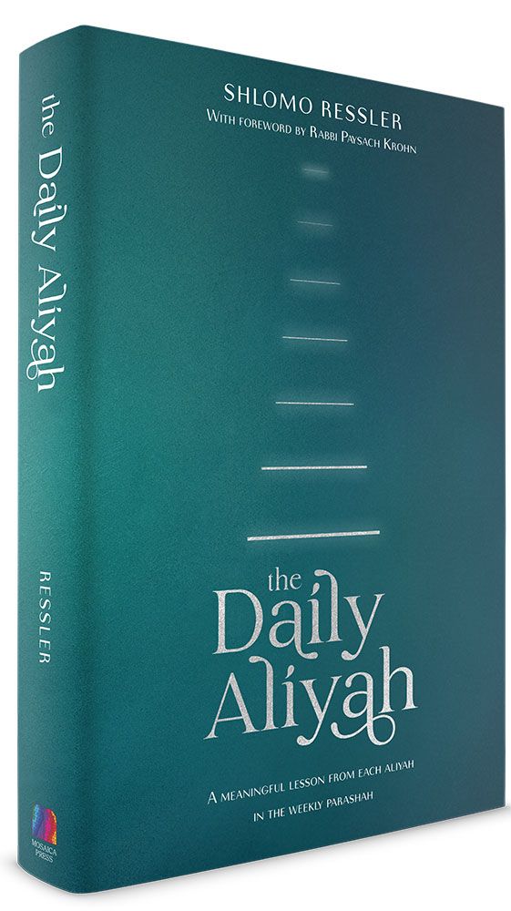 Daily Aliyah — 3d | Judaica Square Lakewood