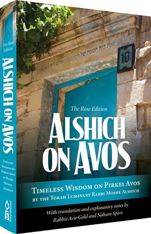 Alshich on Avos: Timeless Wisdom on Pirkei Avos — front cover Hard Cover | Judaica Square Lakewood