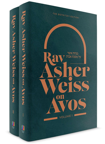 Rav Asher Weiss on Avos (2 Vols) — front cover hardcover | Judaica Square Lakewood