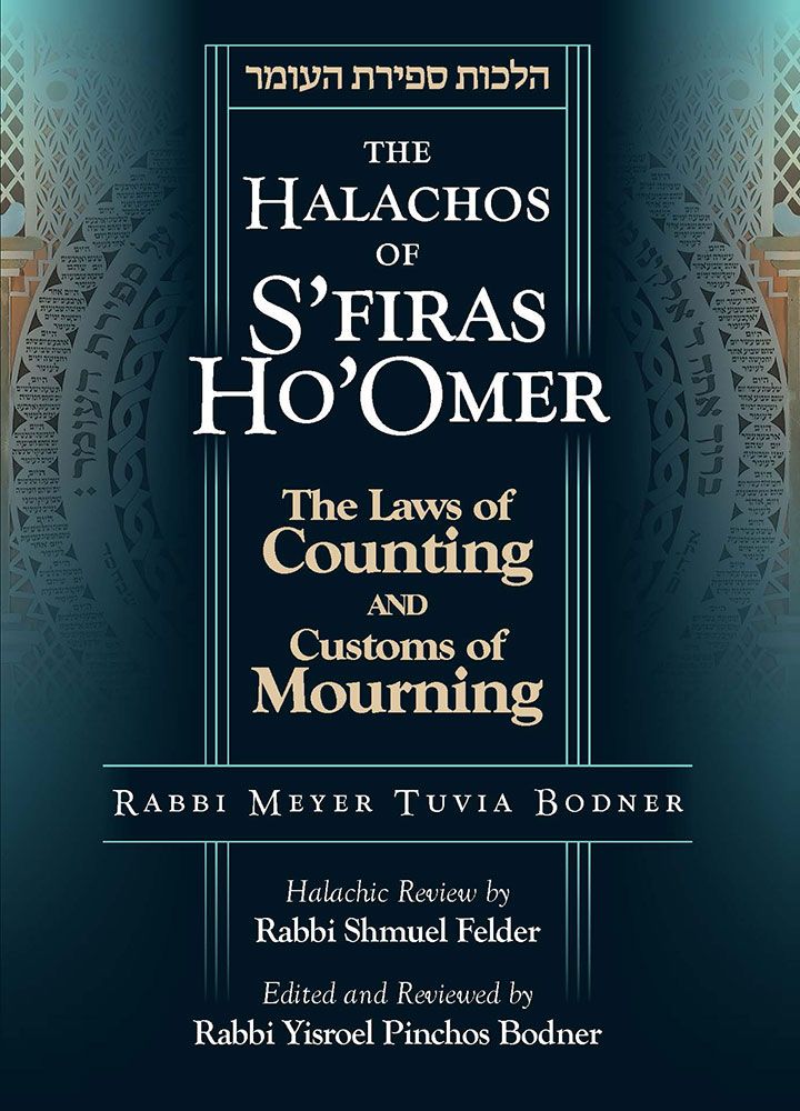 Halachos of S'firas Ho'Omer