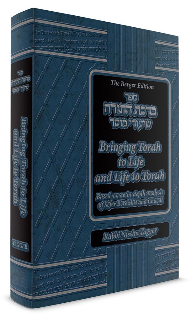 Bircas HaTorah: Bringing Torah to Life