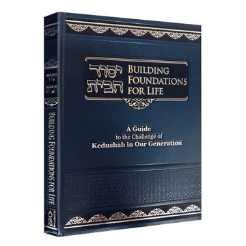 Cover of Building Foundations for Life by Rabbi Chaim Dov Stark, hardcover edition