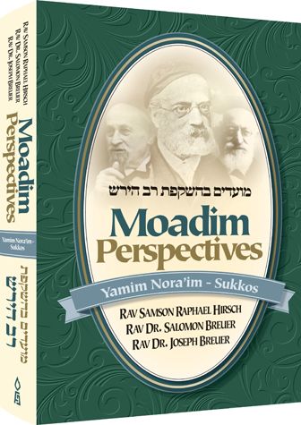 Moadim Perspectives,Yomim Noraim(green) — front cover | Judaica Square Lakewood