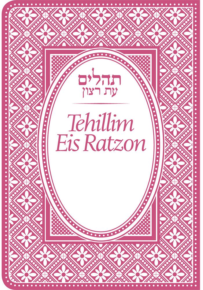 Tehillim, Mini, Flexible, Raspberry
