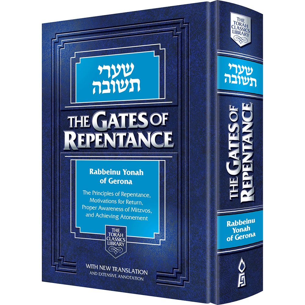 Gates of Repentance: Shaarei Teshuvah, Compact — 3d | Judaica Square Lakewood