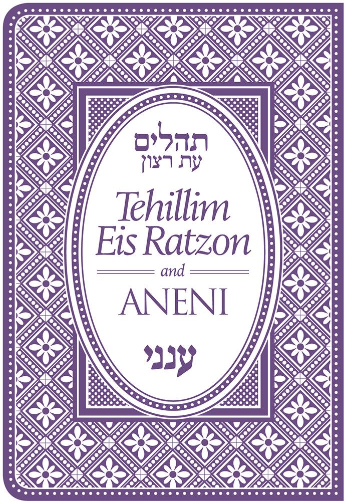 Tehillim-Aneni,Mini, Flexible, Purple