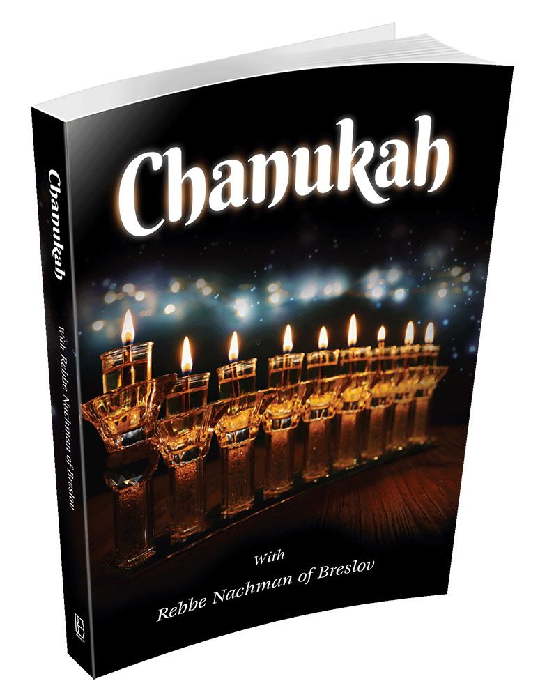 Chanukah With Rebbe Nachman, pb