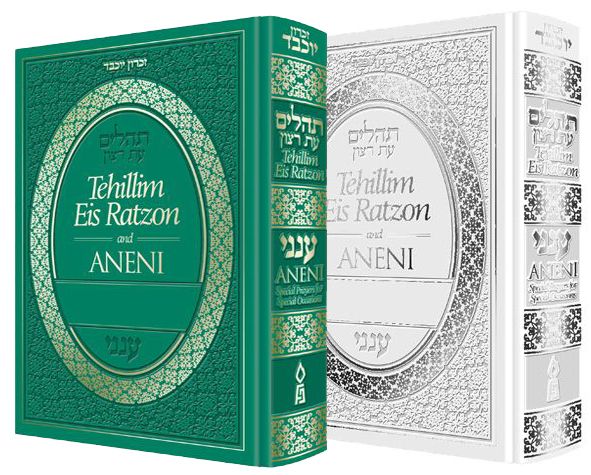 Tehillim-Aneni, White