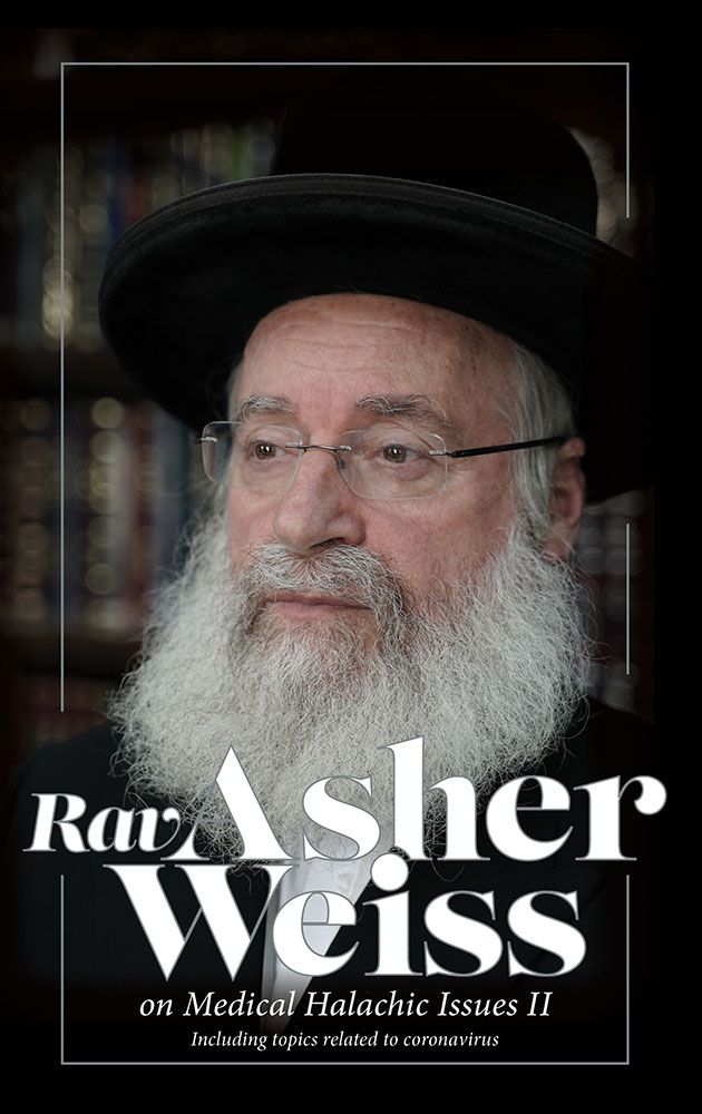 Rav Asher Weiss Medical Issues #2