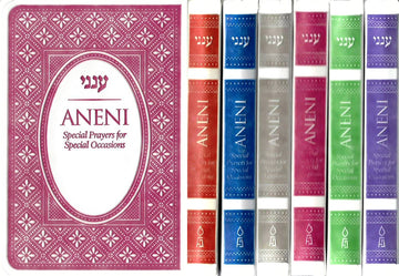 Aneni Simcha Edition Mini Flexible, Grey — cover | Judaica Square Lakewood