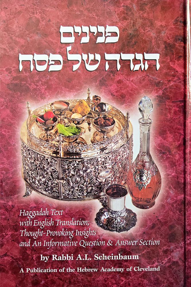 The Peninim Haggadah — back | Judaica Square Lakewood