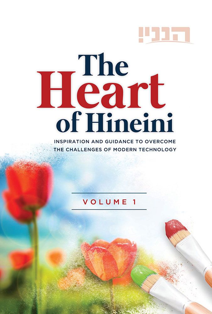 Heart of Hineni, Vol. 1 (hardcover)