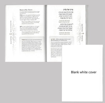 The Zemiros (SILVER ACCENTS, pb) — front cover | Judaica Square Lakewood