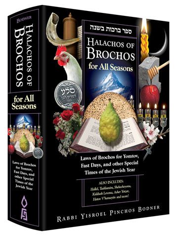 Halachos of Brochos for All Seasons — front cover hardcover | Judaica Square Lakewood