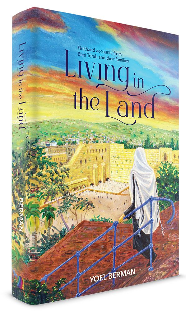 Living in the Light (hardcover) — 3d | Judaica Square Lakewood
