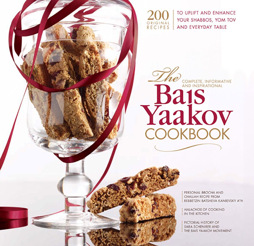Bais Yaakov Cookbook, Set (2 vols) — image 4