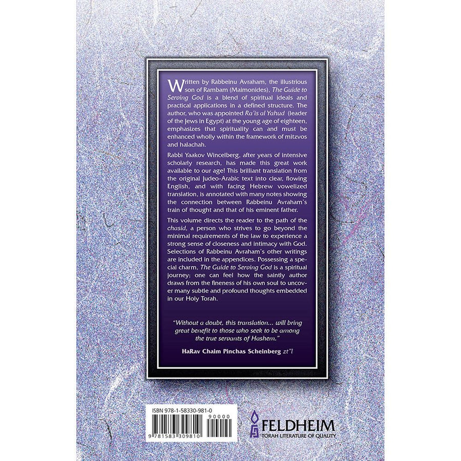 Meiri on Pirkei Avos (hardcover) — image 4