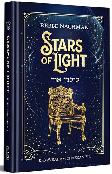 Stars of Light — cover hardcover | Judaica Square Lakewood