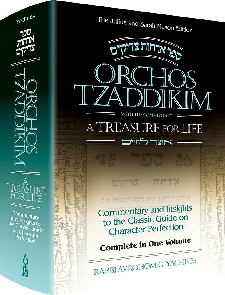 Orchos Tzaddikim: A Treasure for Life — cover | Judaica Square Lakewood