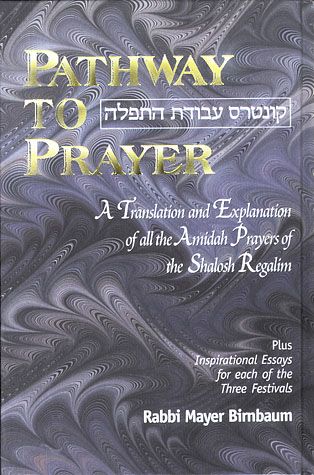 Pathway To Prayer, Ash, Shalosh Regali — cover | Judaica Square Lakewood