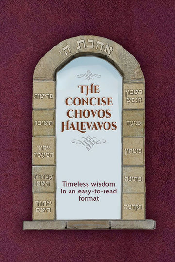 The Concise Chovos Halevavos — front cover Hard Cover | Judaica Square Lakewood