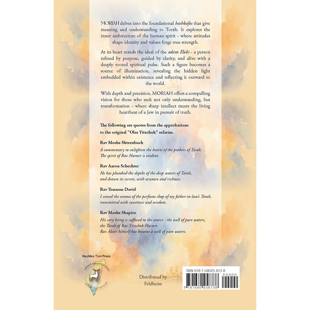 Moriah — back | Judaica Square Lakewood