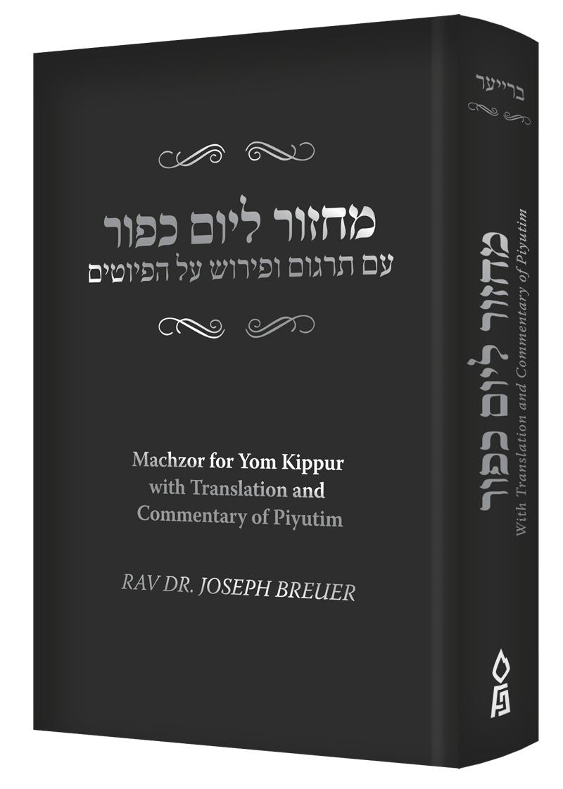 Machzor for Yom Kippur, Breuer — cover | Judaica Square Lakewood