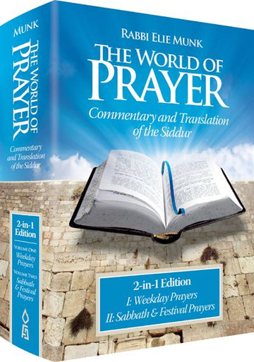 World of Prayer, One Volume Edition — front cover hardcover | Judaica Square Lakewood