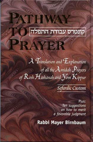 Pathway To Prayer, R"H-Y"K, Sef. Custom — front cover hardcover | Judaica Square Lakewood