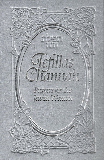 Tefilas Channah (English), Silver — front cover hardcover | Judaica Square Lakewood