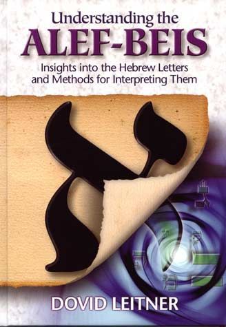Front cover of Understanding the Alef Beis by Dovid Leitner