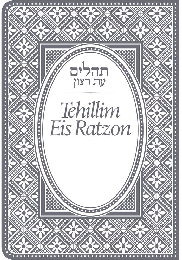 Tehillim, Mini, Flexible, Grey