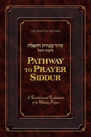 Cover of Pathway to Prayer Siddur, Weekday Ashkenaz, Pocket by Rabbi Mayer Birnbaum, hardcover edition