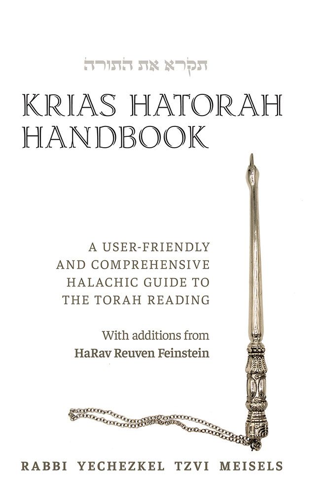Krias HaTorah Handbook (hardcover)