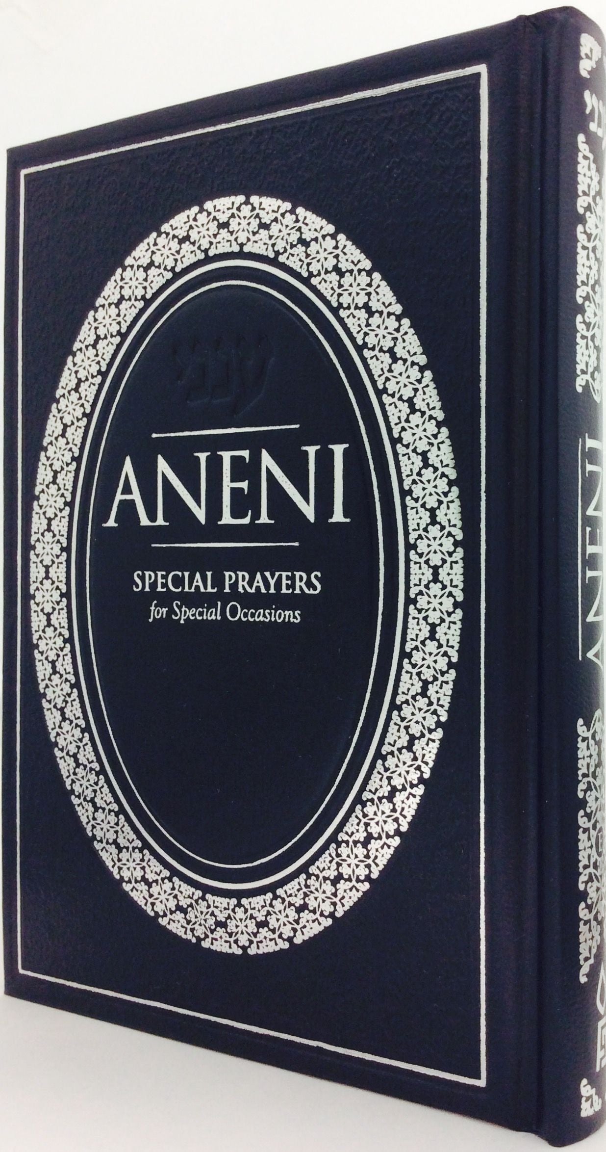 Aneni: Classic Edition, Navy (Hardcover) — cover | Judaica Square Lakewood
