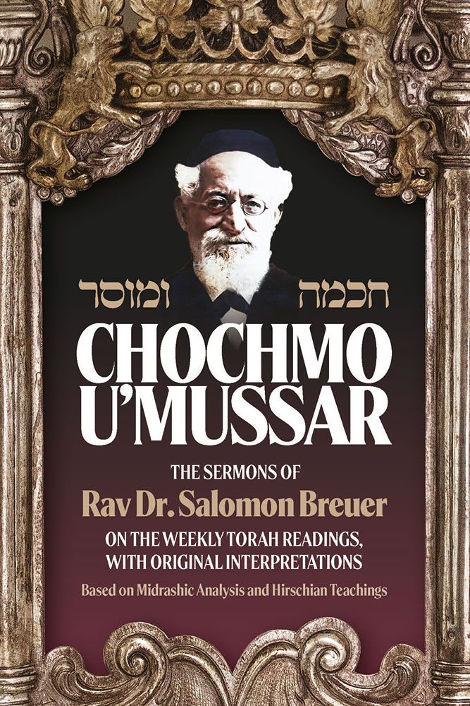 Chochmo U'Mussar, Breuer (Revised)