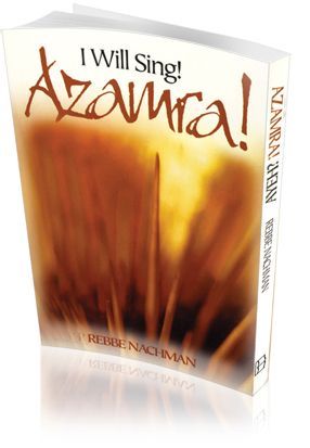 Azamra! / Ayeh - 2 books in 1 — front cover | Judaica Square Lakewood