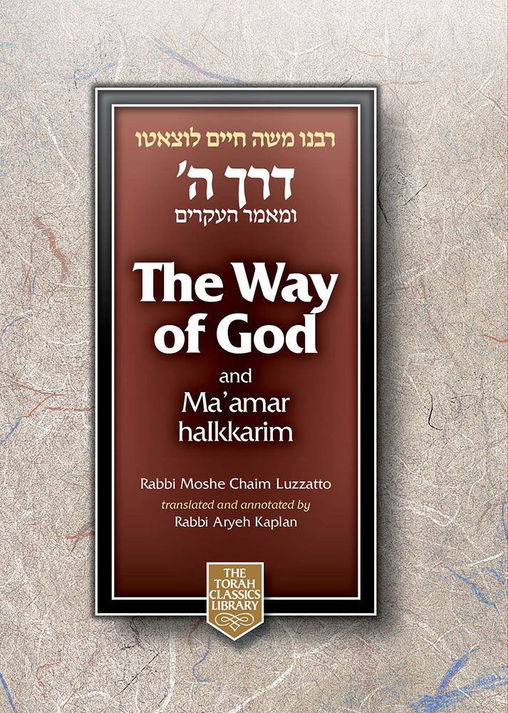Way of G-d, New Compact Edition — cover | Judaica Square Lakewood