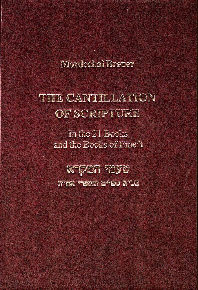 Cantillation of Scripture (hard)