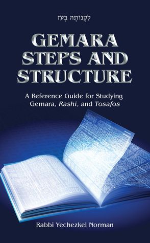 Gemara Steps and Structure — front cover hardcover | Judaica Square Lakewood