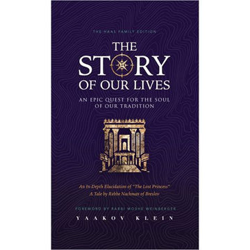 The Story of Our Lives — front cover Hard Cover | Judaica Square Lakewood