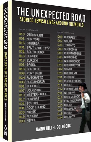 The Unexpected Road — front cover hardcover | Judaica Square Lakewood