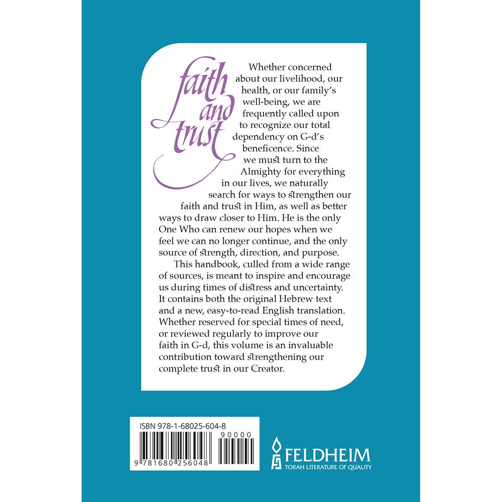 Faith and Trust: Sefer Mitzvoth HaBitachon — back | Judaica Square Lakewood