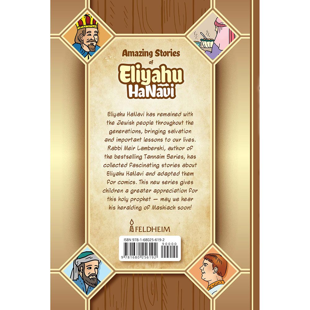 Back cover of Eliyahu HaNavi: The Slave and the Palace by Meir Lamberski, with the summary and barcode