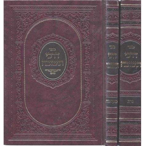 Darchei Teshuvah, Mikvaos/Niddah (2V)