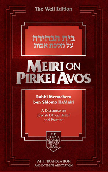 Meiri on Pirkei Avos — front cover hardcover | Judaica Square Lakewood