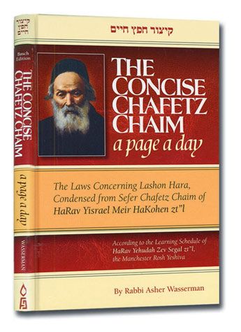 The Concise Chafetz Chaim, pocket size — cover | Judaica Square Lakewood