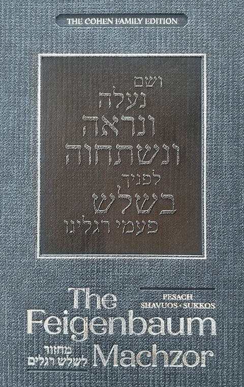 Feigenbaum Machzor/Shalosh Regalim/Ashk